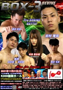 【11/21】BOX-3 REVIVE –Pro BOXING BATTLE-
