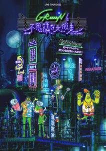 【8/7】GReeeeN LIVE TOUR 2022「GReeeeNと不思議な大脱走」