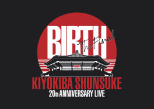 【12/24】KIYOKIBA SHUNSUKE 20TH ANNIVERSARY LIVE “BIRTH” ～THE FINAL～
