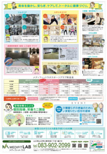 【8/20～9/29】秋のキャンペーン