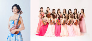 【2/26】高嶋ちさ子 12人のヴァイオリニスト コンサートツアー2022〜2023