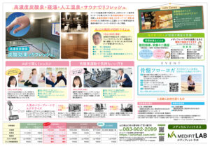 【1/4～1/31】2023新春キャンペーン