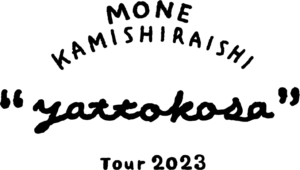 【12/2】上白石萌音『yattokosa』Tour 2023