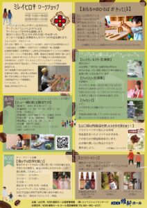 【8/19・8/20】パンと珈琲のフェスティバル
