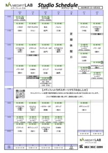9月のスタジオプログラムのお知らせ