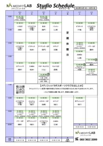10月のスタジオプログラムのお知らせ