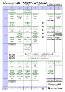 2月のスタジオプログラムのお知らせ