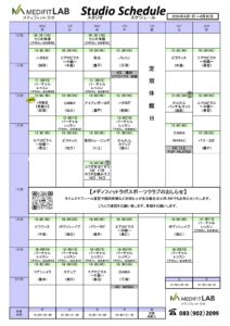 4月のスタジオプログラムのお知らせ